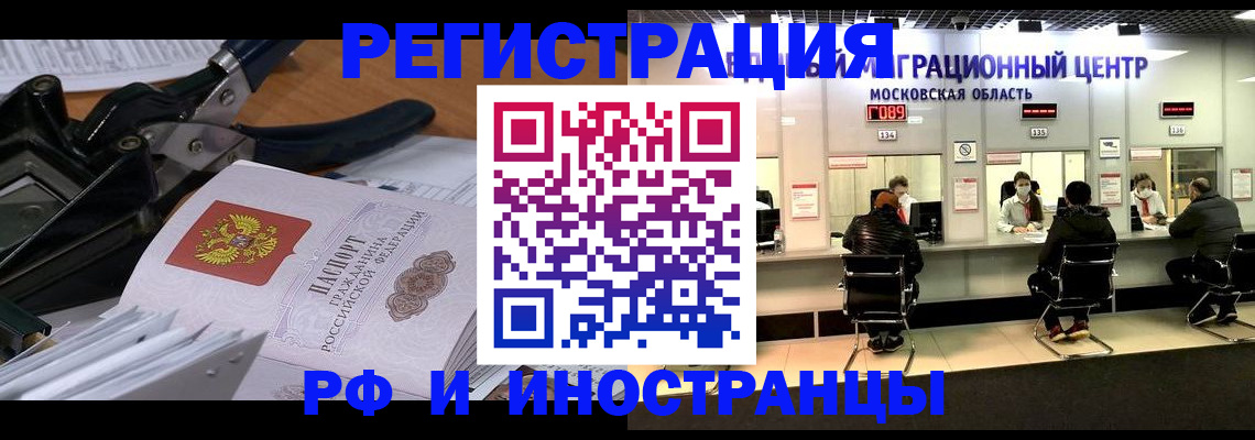 прописка регистрация в Чернушке