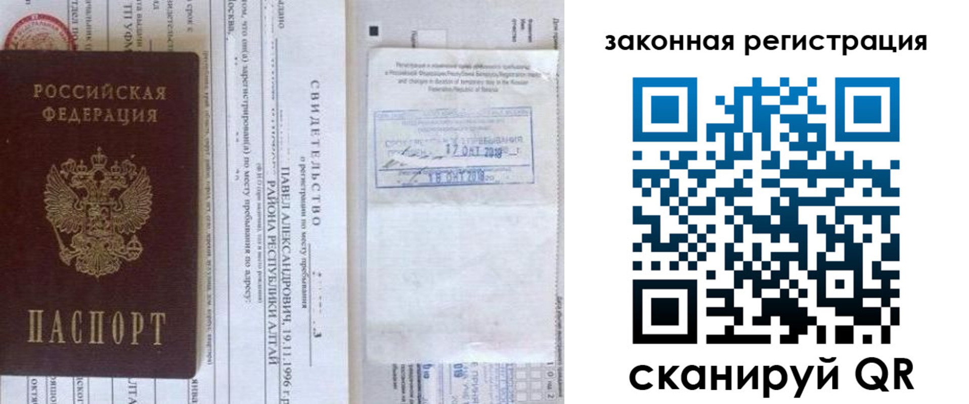 временная регистрация в квартире в Чернушке