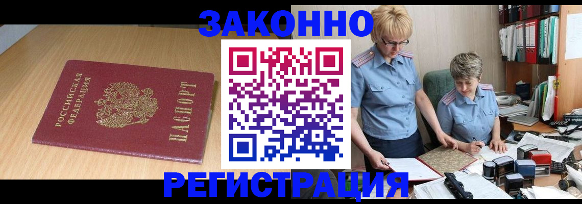 регистрация для школы в Чернушке