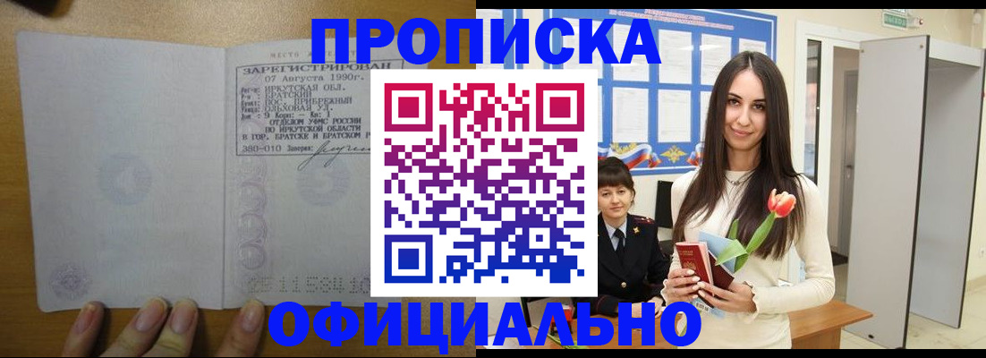 прописка поиск в Чернушке