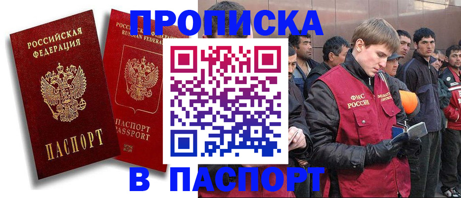 временная регистрация гарантия в Чернушке